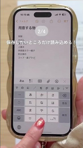 iPhoneだけで完結✨書類管理術