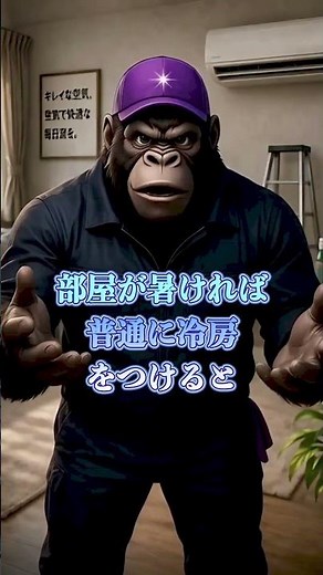 エアコンの正しい使い方【まとめ】
