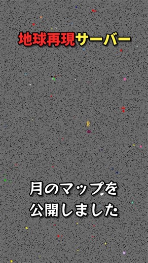 EarthMCに月マップが登場 #EarthMC #マイクラ