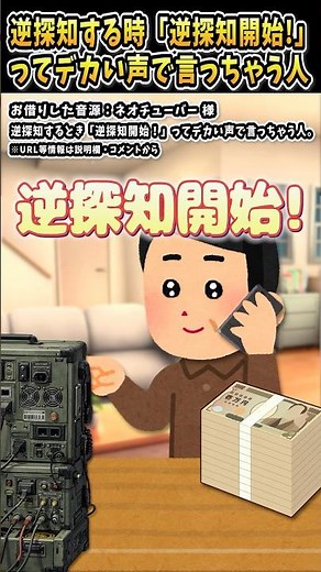 I played around with NeoTuber's "When reverse tracing, he loudly says 'Reverse tracing begins!'" ...