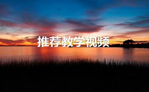 教科版小学英语四年级下册 Unit6 What do you usually do on Sunday？ 教学视频,广东省部级优课_哔哩哔哩_bilibili