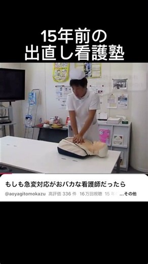 【急変対応がおバカな看護師だったら】#看護師#保健師#助産師#急変#コント