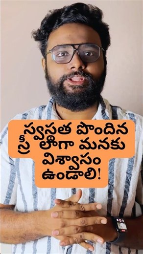 Daily Bible Promise Secrets Every Christian Should Know | Telugu Christian Shorts