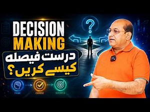 How to Make Better Decisions | Decision Making Skills & Leadership | Muhammad Zahid