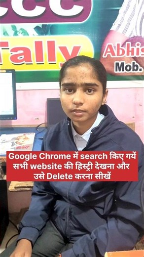 Chrome की History देखना और उसे Delete करना सीखें #TechTips #ChromeTricks #PrivacyMatters #Digital