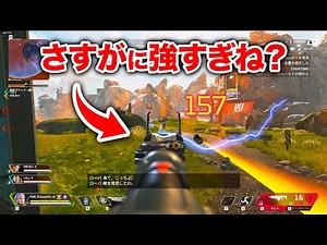 【APEX LEGENDS】物資武器になったボルトちょっと強すぎるくね？【エーペックスレジェンズ】