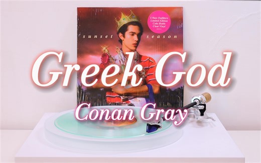 「4K/Hi-Res」黑胶试听 Greek God - Conan Gray