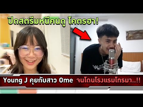เมื่อ YOUNG J ทำโดเนทให้มีเสียงสิริ คราวนี้มีแต่โดเนทปั่นๆ 🤣 | ผู้พัน MOMENT EP.0