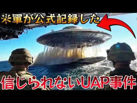 [Shocking] UAP Incident Officially Recorded by the US Military! Nimitz Aircraft Carrier Pilot Tes...