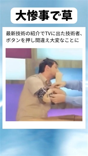 最新技術を紹介したかっただけなのに #shorts #おすすめ #おもしろ #すごい #海外 #新技術#バズれ