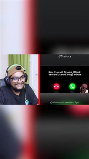 Kawda call karanne 😑😂 | SL Meme Reviewers Clips