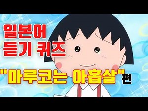 日本語聞き取りクイズ⭐【中高級】韓国語の表現を学びたい方にもおすすめ🐥