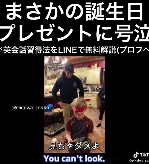 まさかの誕生日プレゼントに号泣 #英語 #tiktok教室 #英会話 #tiktok英語 #留学 #外国人 #英語学習 #自己啓発 #サプライズ #感動 #翻訳