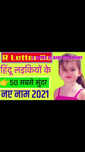 R letter baby girls names with meaning 2023 modern names #namelist #names #babynames #hindu #nam