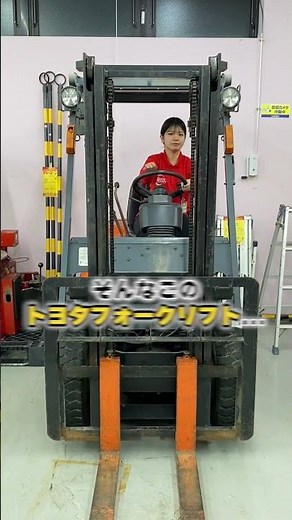 大きな荷物もラクラク！トヨタのフォークリフトの買取金額はいくら！？#ハンズクラフト#家具#工具#買取#査定#電動工具#出張買取