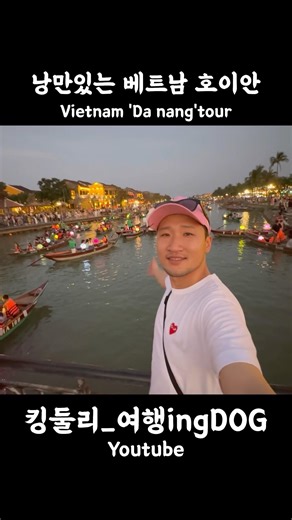 Romantic Hoi An, Vietnam #DaNang #DaNangTravel #Vietnam #VietnamTravel #SoutheastAsia #SoutheastA...