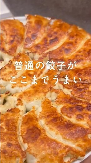 It's so delicious! [How to make juicy gyoza] #gyoza