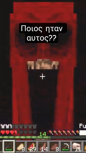 Παραλίγο την γλύτωσα! #minecraft #minecrafthorror #minecraftsurvival #fyp #funny #horror #greek