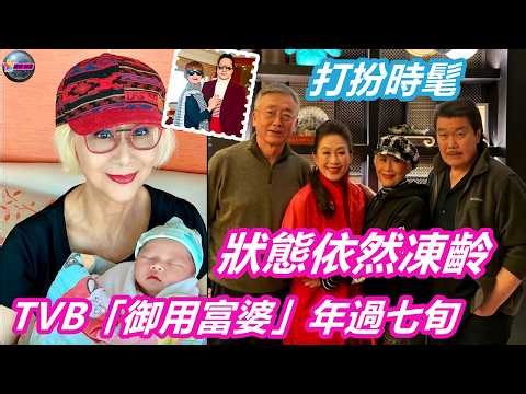 TVB's "go-to rich lady" Chan Man-na, over seventy years old, still looks incredibly youthful, app...
