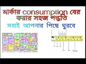 How to cad marker consumption | How do you calculate fabric consumption for woven &knit fabric?