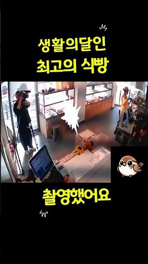 생활의달인 "최고의 식빵"편 촬영했어요~ #생활의달인 #맛집 #부천맛집 #최고의식빵 #빵순이 #빵돌이 #빵 #빵맛집 #식빵 #식빵언니