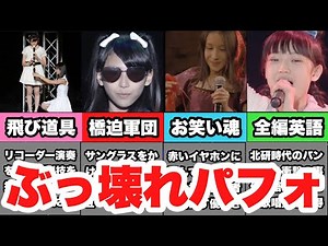 【ハロプロ】実力診断テストで起きたぶっ壊れパフォーマンス4選