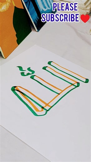 drawing allah name calligraphy #calligrphylearning #youtubeshorts #allah #art #shorts