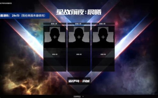 eve新手教学第一期.上