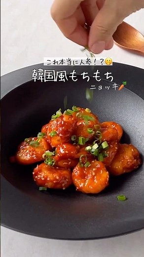 [Only 2 Ingredients] Carrots are the Star!? Korean-Style Chewy Gnocchi Made with Rice Flour 🥕🥕