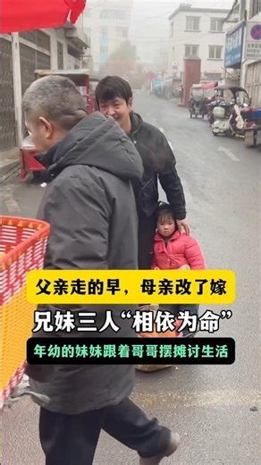 🇨🇳 兄妹相依：七岁脑瘫弟弟与坚毅哥哥摆摊讨生活 🇬🇧 Sibling Bond: Brother and Sister Support Disabled Brother