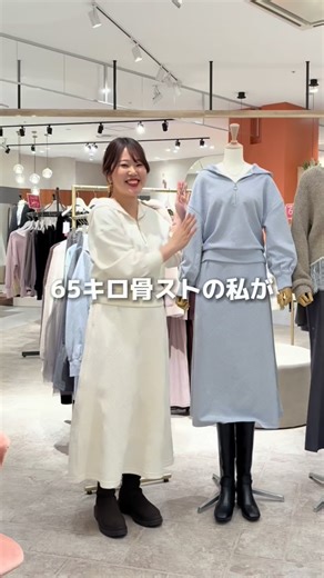 アコ【骨ストアパレル店員】 on Instagram: "【店舗限定セットアップ🙆‍♀️】 ◾︎ハーフZIPふくれジャガードパーカー 0361060140 ¥5,940 ◾︎ふくれジャガードカットスカート 0361010110 ¥6,490 ⁡ オフ/サックス/チャコール フリーサイズ ⁡ 〈サイズ詳細〉 トップス 身幅 108cm 竹 53cm ⁡ スカート ウエスト62～92cm 丈83cm ヒップ116cm ⚠️Web販売はありません🙅‍♀️ ⁡ お取り置きご希望の方は各店舗へご連絡ありがとうございますお願いします！(スタッフのアカウント下に載せます！) ⁡ 店舗通販もご利用いただけます😊 ・現金書留にて郵便局から商品代金を お店に発送していただく ・そちら確認次第お店から商品を着払いで発送 となりますので 🌟現金書留の封筒代 🌟現金書留の送料 🌟商品の送料 がお客様負担になります ⁡ 〈店舗一覧〉 natural couture 新宿サブナード @riori__chan natural couture 千葉 C-ONE @_07jun.na natural cout