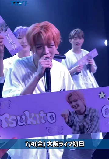 ［📢］大阪2ndシーズン初日の映像をチラッと👀 昨日は、7/1のツキト誕生日をみんなでお祝い🎂🌙 たくさんのお祝いコメントもありがとうございました✨ 全てお届けしております💌 そして、1人でも多くの方々に楽しんでもらえるように頑張るTRY1です💪🏻 TRY1と一緒に熱い夏を過ごしましょう🔥 TRY1 2nd LIVE in OSAKA 📅7月4日(金)〜21日(月) 📍Takara Osaka 大阪府大阪市天王寺区玉造元町3-26 🎟️チケット絶賛発売中🎟️ 『LivePocket TRY1』で検索🔍 またはこちらのURLから👇🏻 🔗 https://t.livepocket.jp/event/search?performer={TRY1} ✎﹏﹏﹏﹏﹏﹏﹏﹏﹏﹏ 大阪公演で楽しみにしていることや、大阪でやってほしいことなどコメントにてたくさんお待ちしております💌 こちらのTRY1日本公式TikTokではここでしか見ることのできない裏側やオフショットをお届け✨ ぜひフォローをしてTRY1の沼にハマりましょう🥹🫶🏻 #TRY1 #トライワン #SU