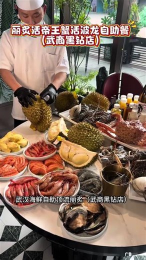 武汉海鲜自助顶流丽炙（武商黑钻店），活帝王蟹波龙澳龙双龙畅吃，现开榴莲畅吃，想拿多少拿多少。鲜活帝王蟹、波龙、澳龙持续补货，现开榴莲软糯香甜不限量，明档现杀海鲜超新鲜，刺身、活鲍鱼、活螃蟹等百余种菜品畅吃，快约饭！#不到海边就来丽炙#武汉海鲜自助#海鲜自助#武汉美食