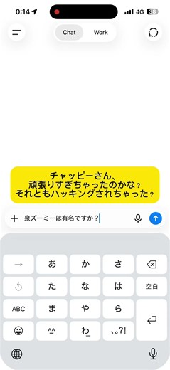 チャットGPT壊れた？【チャットGPT エラー】#チャッピー#チャットgpt #chatgpt