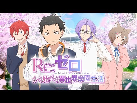 乙女ゲーム『Re:ゼロから始める異世界学園生活』リリース決定!? | スペシャルPV公開