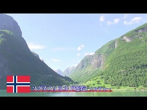 世界一周クルーズ紀行12/12