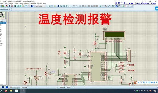 基于单片机温度报警（AD590，上下限，LCD1602）系统proteus仿真C语言