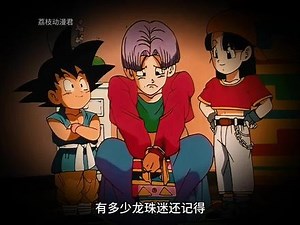 为了拯救苏珊，特兰克斯化身女装大佬！ #龙珠 #怀旧动漫 ,龙珠gt特兰克斯变身- 抖音