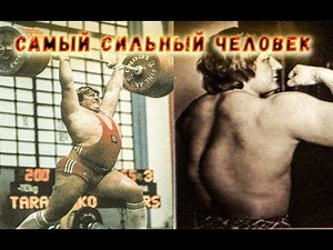 Leonid Taranenko, the strongest weightlifter in history