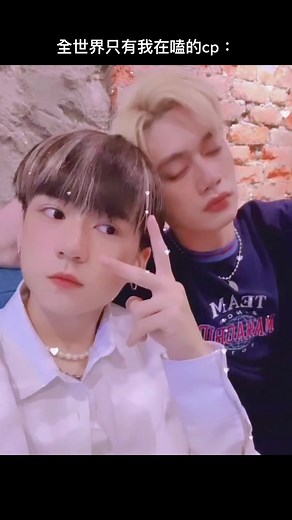 雙周cp，冷門但好嗑🤤 #周子翔 #周祖安 #原子少年 #atomboyz