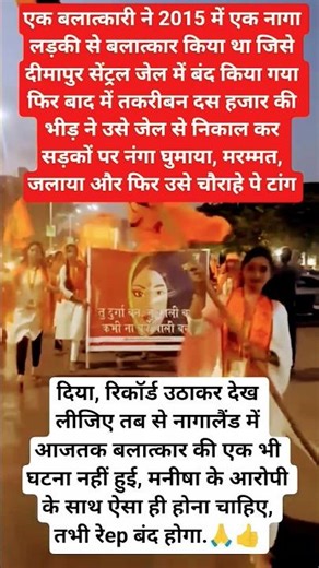 balatkari ladke ne Naga ladki ka balatkar kiya tha