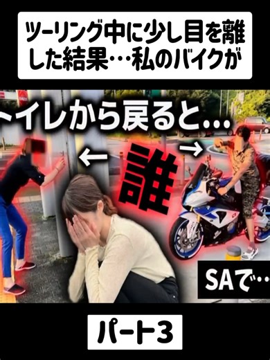 ツーリング中のバイクトラブルの瞬間