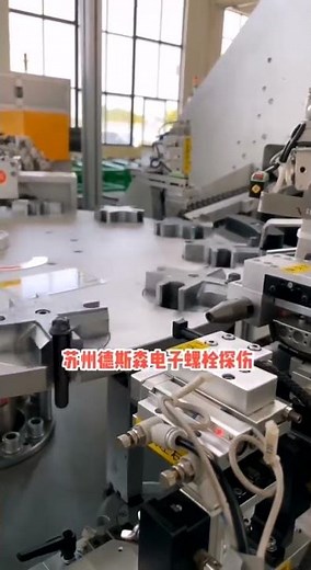 螺栓表面裂纹 表面缺陷检测 涡流全自动检测设备 无损探伤质量检测 #ndt Bolt quality Inspection