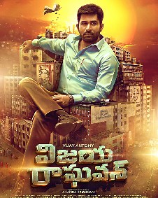 Vijaya Raghavan 2021 | Vijaya Raghavan Telugu Movie: Release Date, Cast, Story, Ott, Review, Trailer, Photos, Videos, Box Office Collection – Filmibeat