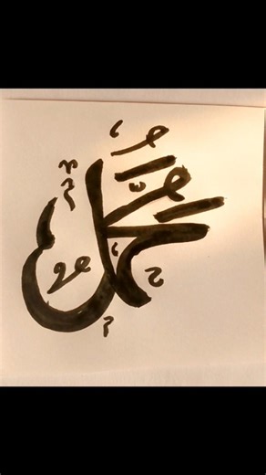 Easy Arabic Calligraphy #shortvideo #shortsart #trending #trendingshorts
