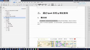 14、实例二（IP归属地查询）