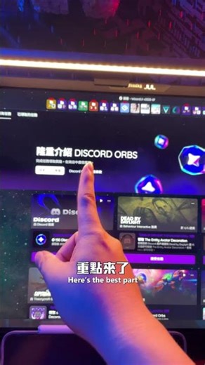 Discord Nitro白瞟確定✔️ - Discord Orbs #電競 #setup #pc #電腦小技巧 #桌機 #桌上型電腦 #Discord #Nitro #fyp #流量