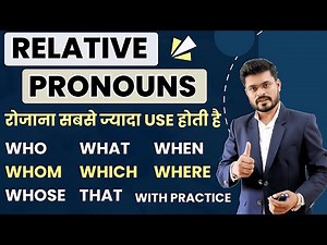 Relative Pronouns in Spoken English | All Relative Pronouns | English Speaking Practice
