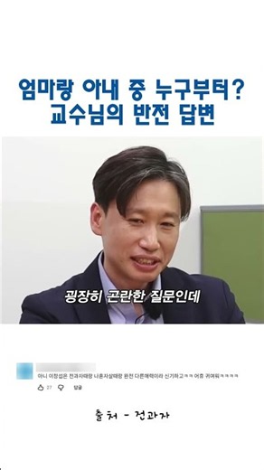 엄마랑 아내 중 누구부터? 수영 교수님의 반전 답변ㅋㅋ #이창섭 #전과자 #비투비 #부경대 #해양스포츠학과 #shorts