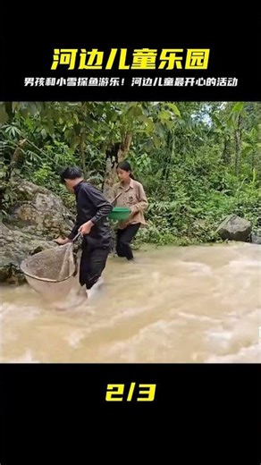男孩和小雪到河里抓魚和螃蟹，回家直接燉著吃，很開心 #荒野求生 #荒野独居 #求生挑战 #生存挑战 #荒野